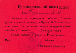 1931_12_01_  01121931.jpg, 793675 