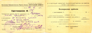  : 1931_11_23__23111931.jpg