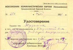 1931_12_31__31121031.jpg, 951734 