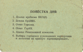 1932_01_09__842 1932_back.jpg, 449351 
