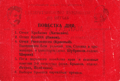 1932_01_21__21011932_2.jpg, 881980 