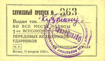 1933_02_15__15021933.jpg, 388383 