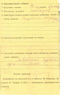1934_03_11__11031934_back.jpg, 679118 