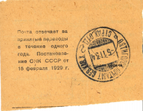 1934_11_05__05111934_2.jpg, 391978 
