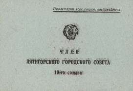 1935_01_02_Kouzmin_mandat_1935_01_02_p1.jpg, 314477 