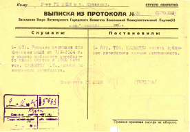 1935_01_16__16011935.jpg, 1624735 