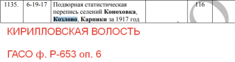  : 2022-11-26_07-51-58_fond-r-653-opis-6-smolens.pdf_yandeks_brauzer.png