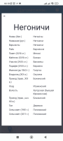������������� ����: Screenshot_2022-12-04-18-19-52-600_com.android.chrome.jpg