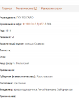  : Opera _2022-12-04_185833_af.yar-archives.ru.png