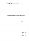  : NIAB_LA_319_2_120a_000_001.jpg