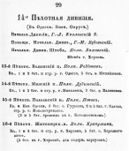  : -1871-11-25_page-0001.jpg