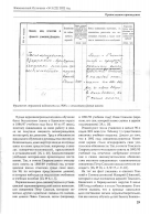 __20203_Page_5.jpg, 368101 