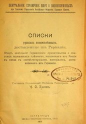  : 1270139978_spiski-rus_voenoplenih-1917.jpg