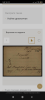 Screenshot_2022-12-28-02-47-55-343_com.yandex.browser.jpg, 288435 