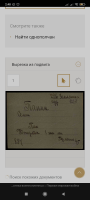 Screenshot_2022-12-28-02-48-12-195_com.yandex.browser.jpg, 246762 