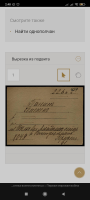 Screenshot_2022-12-28-02-48-48-237_com.yandex.browser.jpg, 275911 