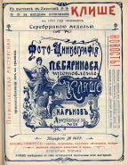  : 001_barinov.jpg