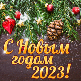 ������������� ����: noviy-god-2171.gif