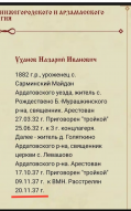  : Screenshot_2023-01-01-19-35-46-322_ru.yandex.searchplugin.png