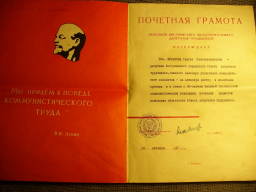 pochetnaja_gramota_kostroma.jpg, 72299 