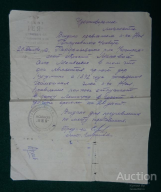  : udostoverenie_lichnosti_na_kolkhoznika_spravka_kostromskaja_obl_1958_g.jpg