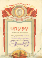 gramota_neja_kostromskoj_obl_mashino_traktornaja_stancija_razmer_24_sm_kh_31_sm.jpg, 59734 
