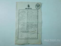  : bilet_na_proezd_iz_kostromy_v_simbirsk_avtograf_kostromskogo_gubernatora_1859_g (3).jpg