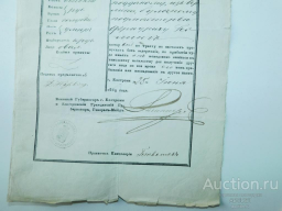 bilet_na_proezd_iz_kostromy_v_simbirsk_avtograf_kostromskogo_gubernatora_1859_g (2).jpg, 68137 