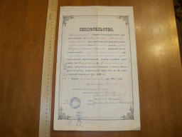  : 1902_svidetelstvo_narodnoe_uchilishche_syn_krestjanina_kostromskoj_gub_pechat_predvoditelja_dvorjanstva (5).jpg