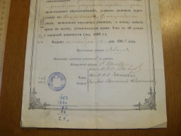 1902_svidetelstvo_narodnoe_uchilishche_syn_krestjanina_kostromskoj_gub_pechat_predvoditelja_dvorjanstva (3).jpg, 75194 