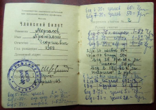  : chlenskij_bilet_sadovoda (1).jpg