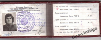 udostoverenie_elektromontera.jpg, 67022 