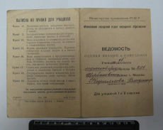  : vedomost_uchenika_2_klassa_moskva_k (1).jpg