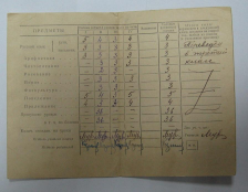 vedomost_uchenika_2_klassa_moskva_k.jpg, 70937 