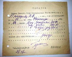  : spravka_invent_bjuro_molotovskogo_rajkomkhoza_1937.jpg