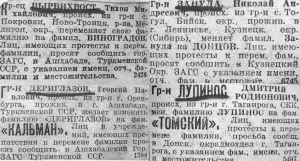  : kak-sovetskie-grazhdane-kollektivno-menyali-svoi-familii1-e1597811569819.jpg