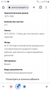  : Screenshot_20230111-211835_Chrome.jpg