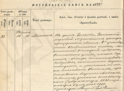  : 203-776-0545-0021   . 14.02.1892.jpg