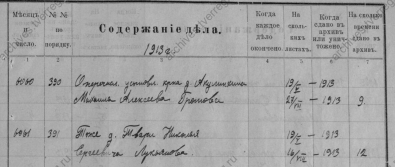  : Opera _2023-01-16_083608_archives.tverreg.ru.png