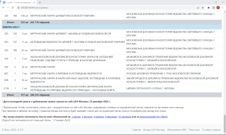 epoisk-efp-stats-02.png, 235766 