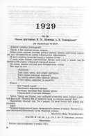  :  .  1929.jpg