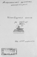    1827 . ..jpg, 274410 