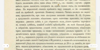  :  -_1-2-2023_231556_viewer.rsl.ru.jpeg
