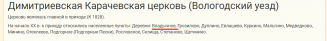  : Opera _2023-02-03_193000_gosarchive.gov35.ru.png