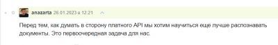  : Opera _2023-02-05_171052_habr.com.png