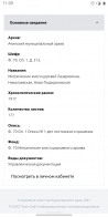  : Screenshot_20230211-110912.jpg