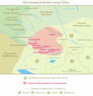  : Altay_Kamenschiki_179X.png