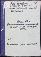 opis_rzd.jpeg, 160780 