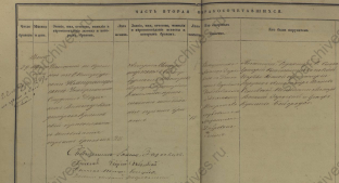  :  ..   .. 30.07.1861 124-821 .203 .jpg