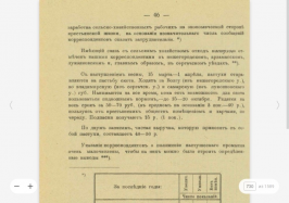  :  -_17-2-2023_21137_viewer.rsl.ru.jpeg
